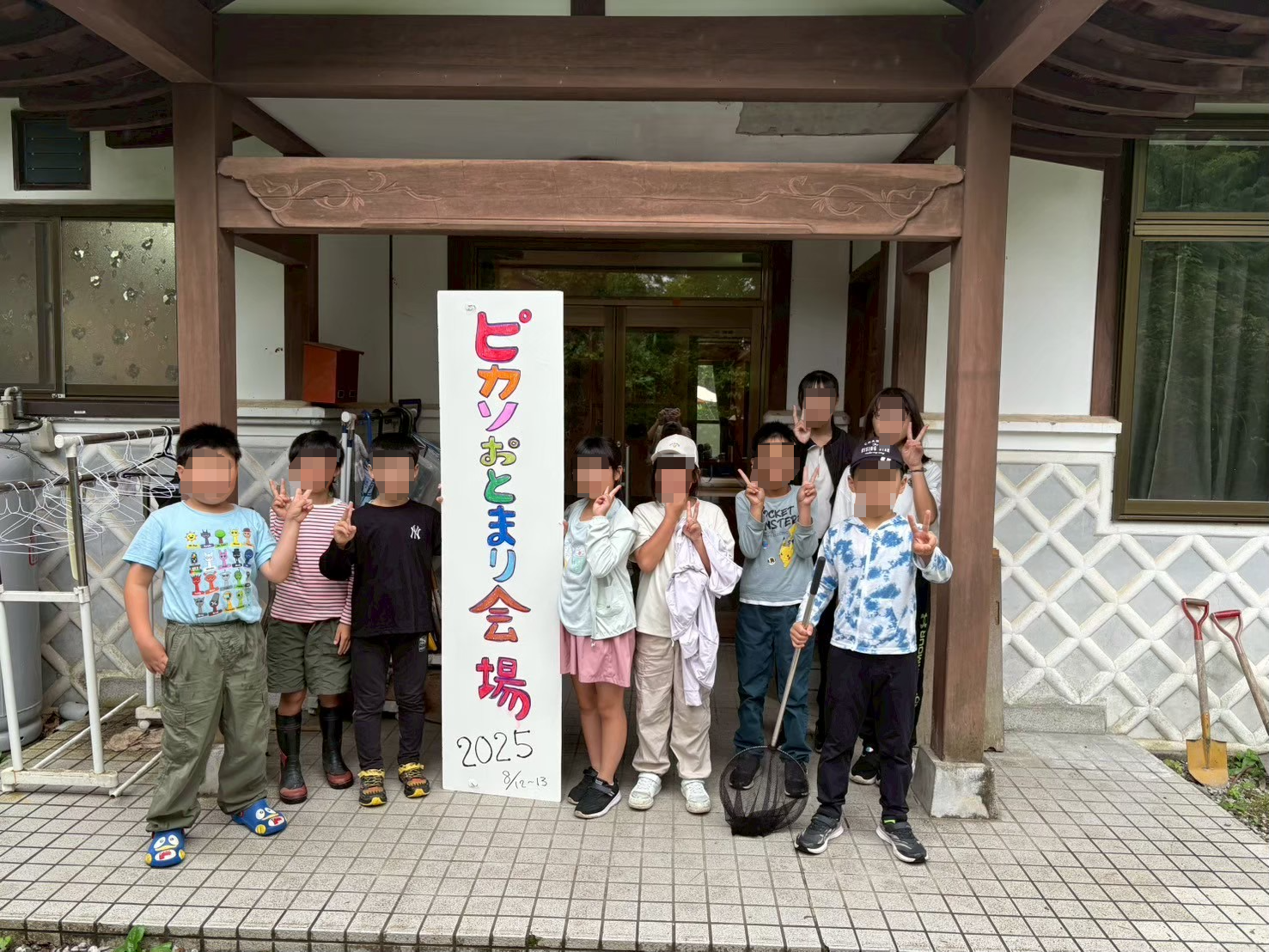 ピカソの夏のお泊り会